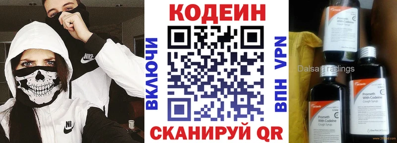 где купить наркоту  ОМГ ОМГ tor  Codein Purple Drank  Новосиль 