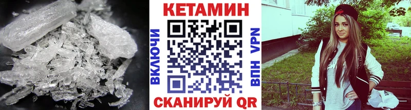 Кетамин VHQ сайты даркнета Telegram Новосиль