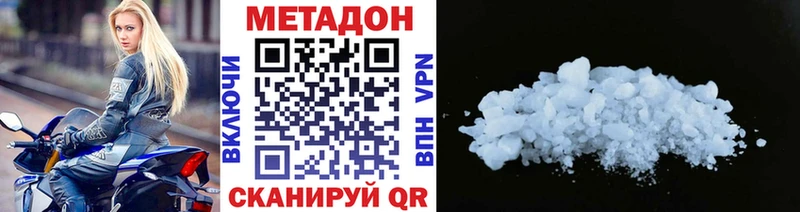 МЕТАДОН кристалл что такое наркотик Новосиль
